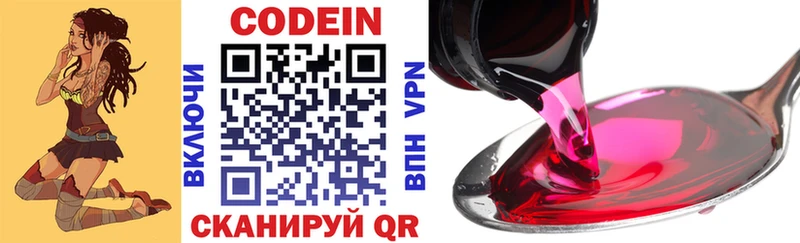 shop наркотические препараты  Куса  Кодеиновый сироп Lean напиток Lean (лин) 