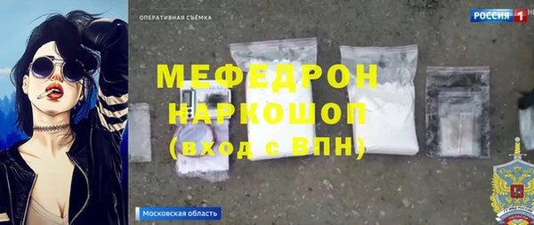 мяу мяу кристалл Краснослободск