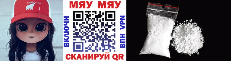 МЯУ-МЯУ мяу мяу  хочу наркоту  ОМГ ОМГ зеркало  Куса 